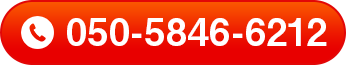050-5846-6212